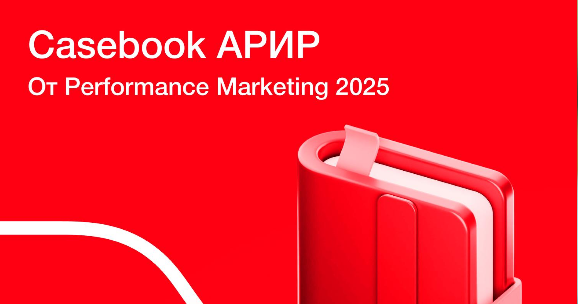 MediaNation и Выберу.ру в кейсбуке от Арир 